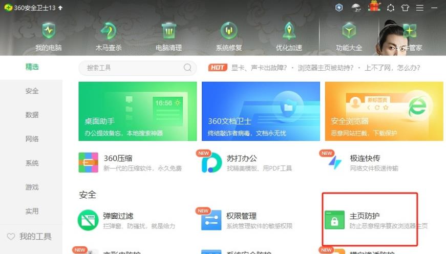 双击Edge浏览器无反应怎么办？双击Edge浏览器没反应解决方法