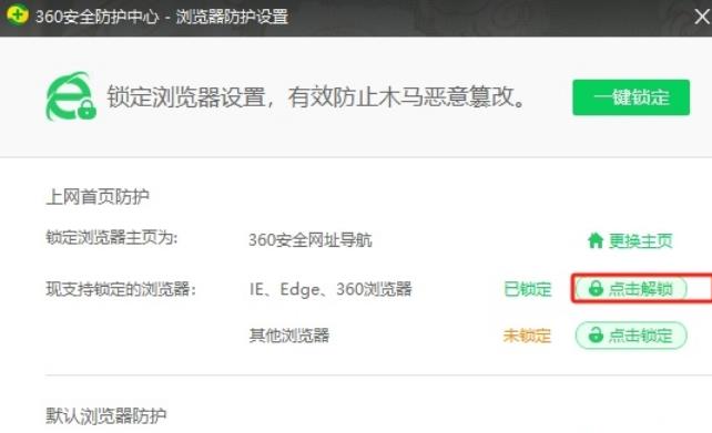 双击Edge浏览器无反应怎么办？双击Edge浏览器没反应解决方法