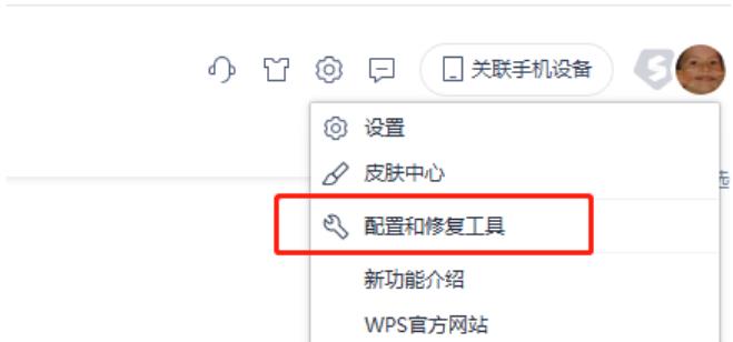 WPS怎么设置不更新版本？如何设置wps不更新？