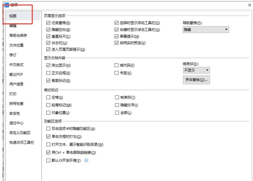 wps页面不是整张显示怎么办？wps页面不是整张显示问题解析