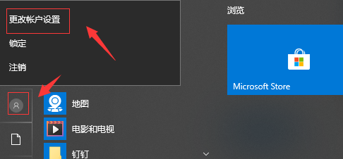 win10系统怎么删除头像记录？win10删除头像记录操作方法