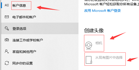 win10系统怎么删除头像记录？win10删除头像记录操作方法