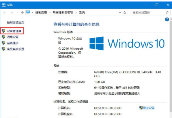 win10玩吃鸡提示视频驱动程序崩溃并被重置怎么解决？