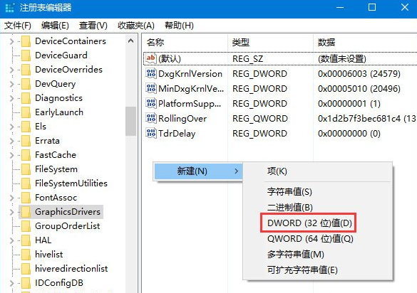 win10玩吃鸡提示视频驱动程序崩溃并被重置怎么解决？