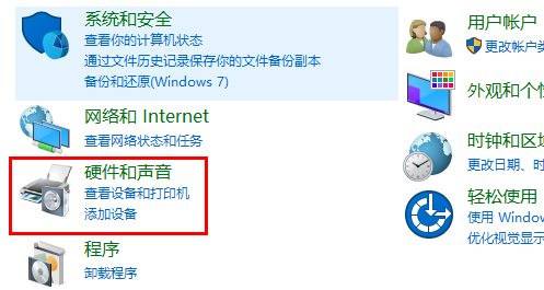 Win10电脑声音突然变得很沉闷怎么解决？