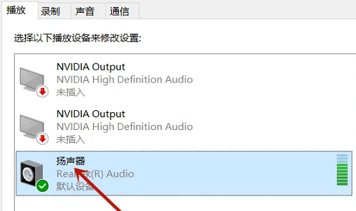 Win10电脑声音突然变得很沉闷怎么解决？