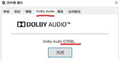 Win10电脑声音突然变得很沉闷怎么解决？