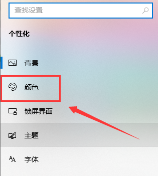 win10系统主题颜色怎么修改？win10更改主题颜色操作教程