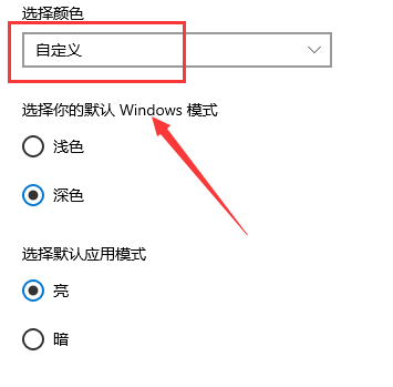 win10系统主题颜色怎么修改？win10更改主题颜色操作教程