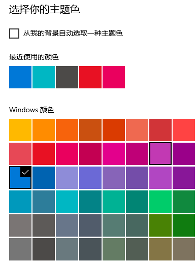 win10系统主题颜色怎么修改？win10更改主题颜色操作教程