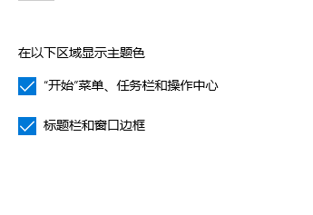 win10系统主题颜色怎么修改？win10更改主题颜色操作教程