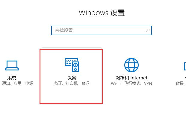 win10系统怎么设置鼠标滚轮？win10设置鼠标滚轮操作方法