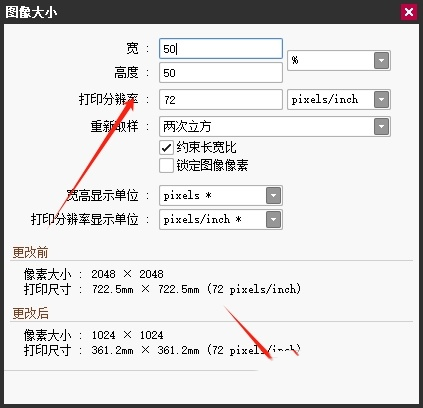 sai怎么缩小图片不改变比例？sai缩小图片不改变比例方法