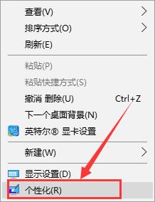 win10重装系统后桌面没有文件图标怎么办？