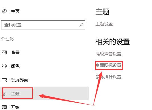 win10重装系统后桌面没有文件图标怎么办？