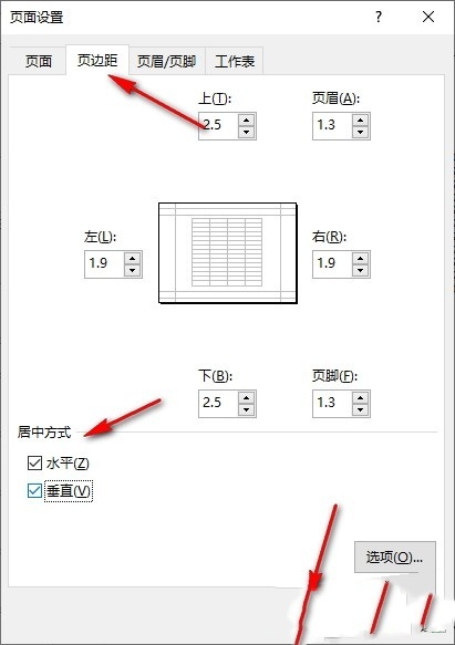 Excel表格文档打印如何设置水平垂直居中？