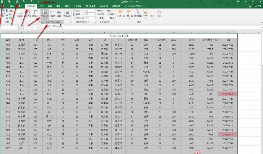 Excel打印时表格线断裂了怎么办 excel打印边框线不全的原因分析和解决办法插图1