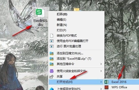 Excel打印如何设置自动删除页边距 Excel打印时设置自动删除页边距的方法插图 Excel打印如何设置自动删除页边距 Excel打印时设置自动删除页边距的方法插图