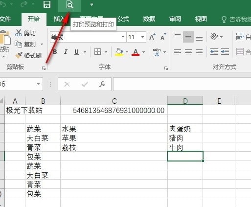 Excel打印如何设置自动删除页边距 Excel打印时设置自动删除页边距的方法插图1 Excel打印如何设置自动删除页边距 Excel打印时设置自动删除页边距的方法插图1