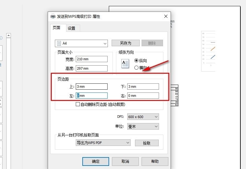Excel打印如何设置自动删除页边距 Excel打印时设置自动删除页边距的方法插图3 Excel打印如何设置自动删除页边距 Excel打印时设置自动删除页边距的方法插图3