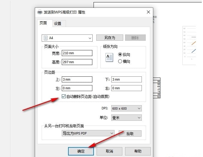 Excel打印如何设置自动删除页边距 Excel打印时设置自动删除页边距的方法插图4 Excel打印如何设置自动删除页边距 Excel打印时设置自动删除页边距的方法插图4