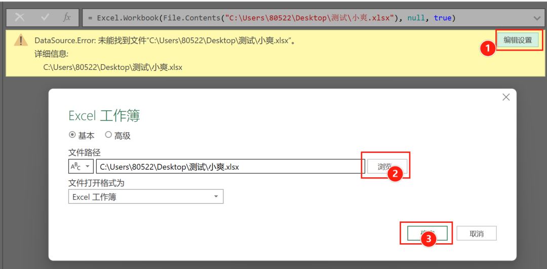 Power Query神操作!让 Excel 自动完成数据更新插图2