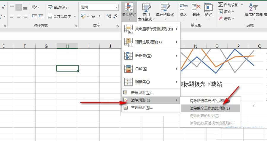 Excel怎么批量去规则插图4