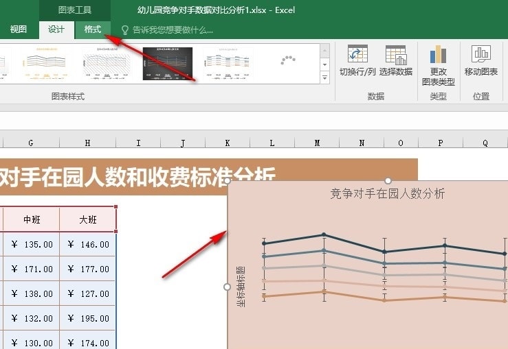 Excel表格文档如何锁定图表纵横比 Excel表格文档锁定图表纵横比的方法插图1