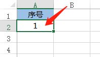 如何输入序号1至1000插图1