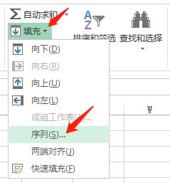 如何输入序号1至1000插图2