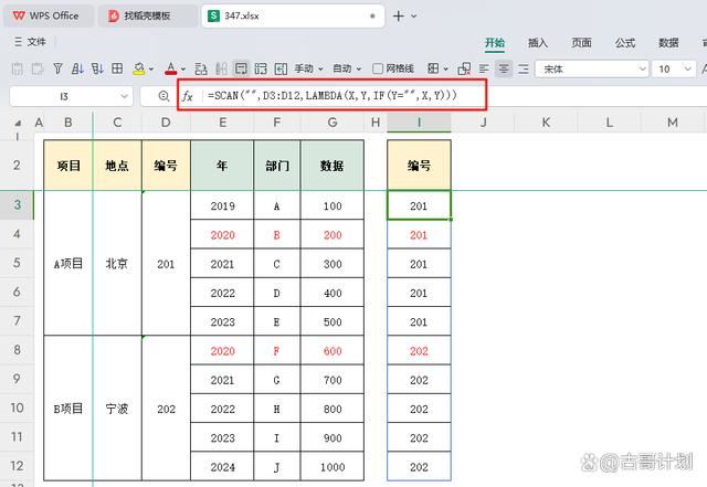 lambda函数怎么用插图3