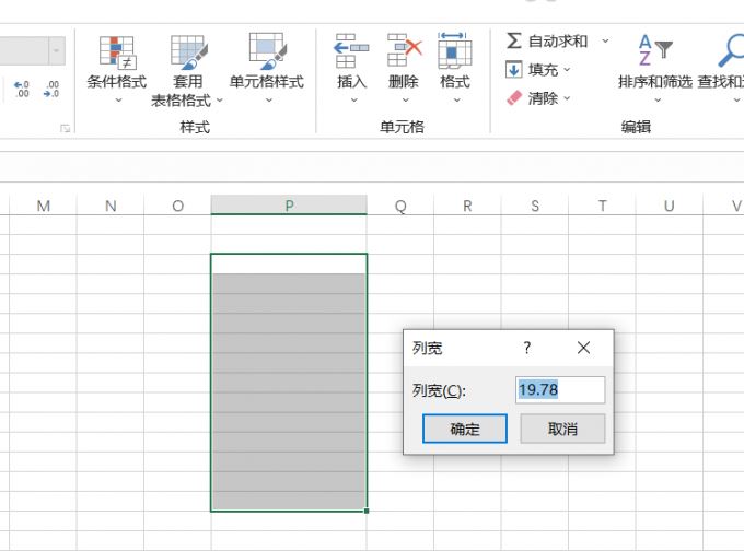 Excel怎么统一行高插图3