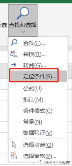 Excel中的定位功能你会用吗插图