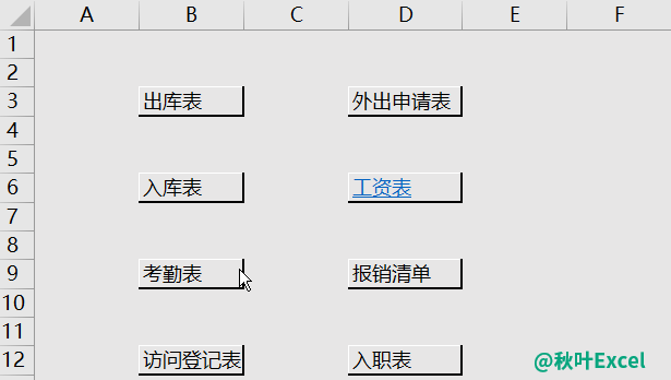 Excel立体导航按钮怎么做插图