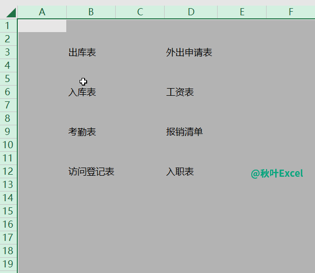 Excel立体导航按钮怎么做插图2