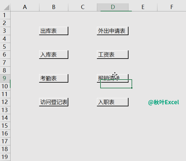 Excel立体导航按钮怎么做插图4