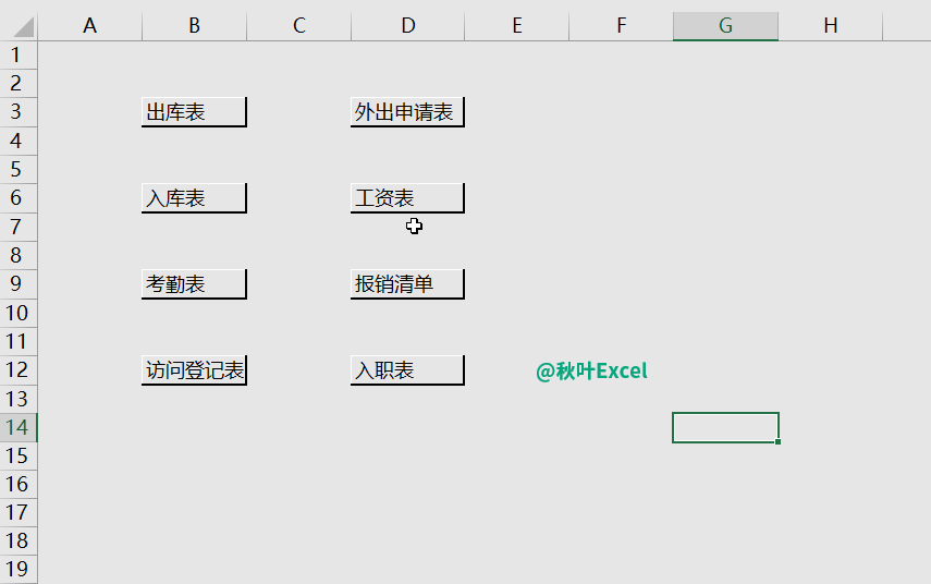 Excel立体导航按钮怎么做插图5