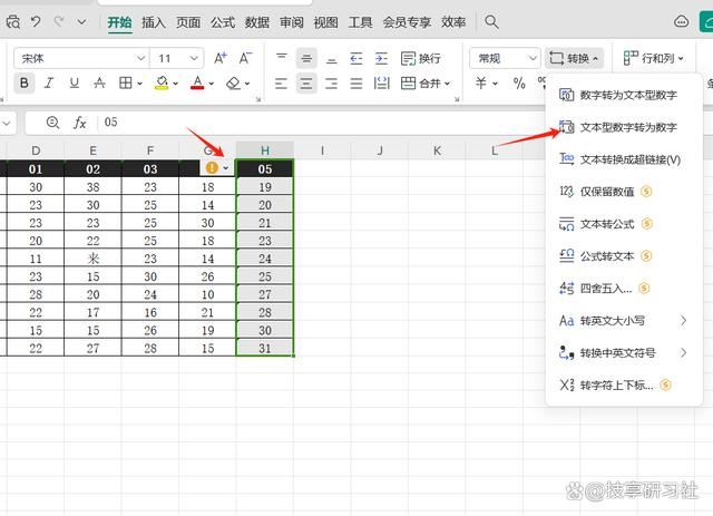 Excel表格数字前面有个单引号怎么去掉插图1