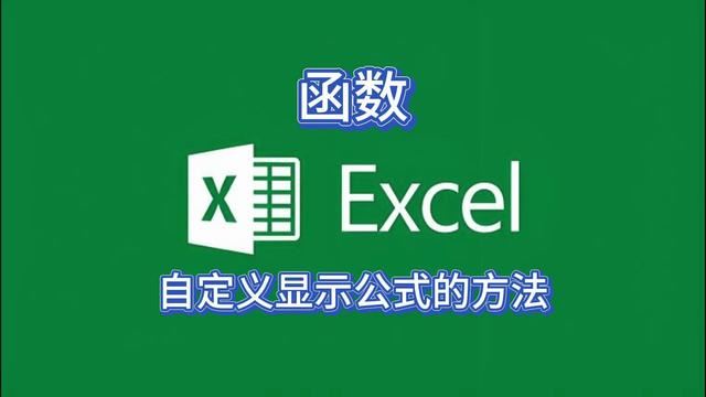 Excel表格数字前面有个单引号怎么去掉插图5