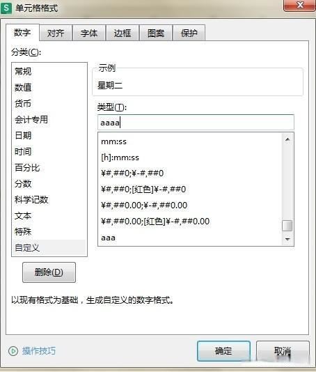 excel表格中的日期怎么变成星期插图3