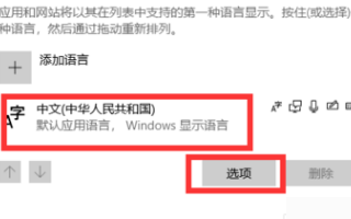 win11输入法不显示选字框怎么办？win11恢复输入法选字框操作方法