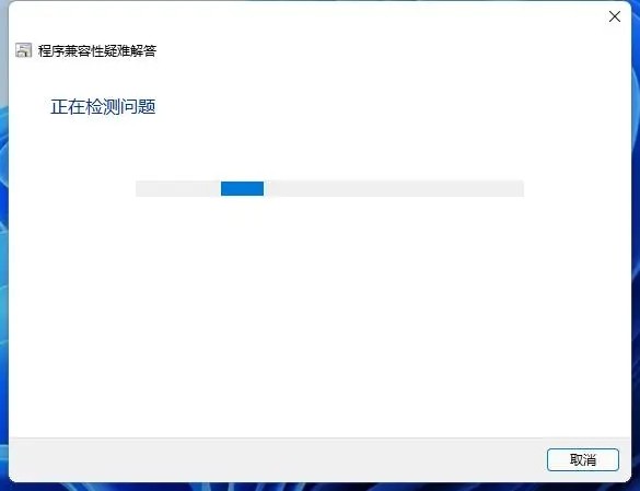 win11打不开软件一直闪屏怎么办？win11打不开软件一直闪屏问题解析