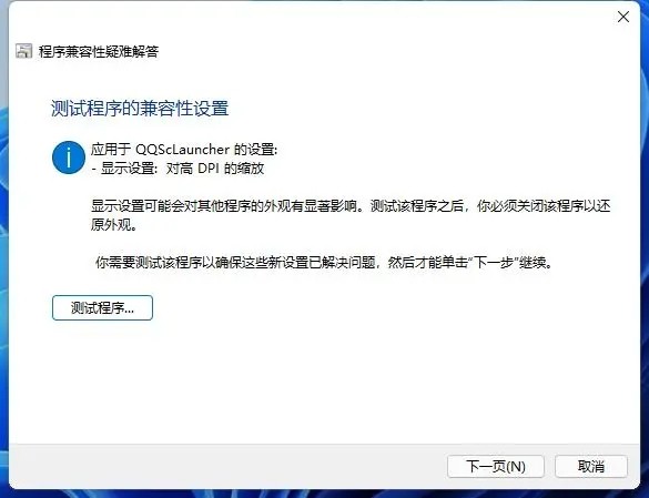 win11打不开软件一直闪屏怎么办？win11打不开软件一直闪屏问题解析