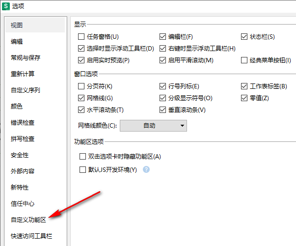 WPS如何添加打印预览符号 WPS添加打印预览符号的方法插图2