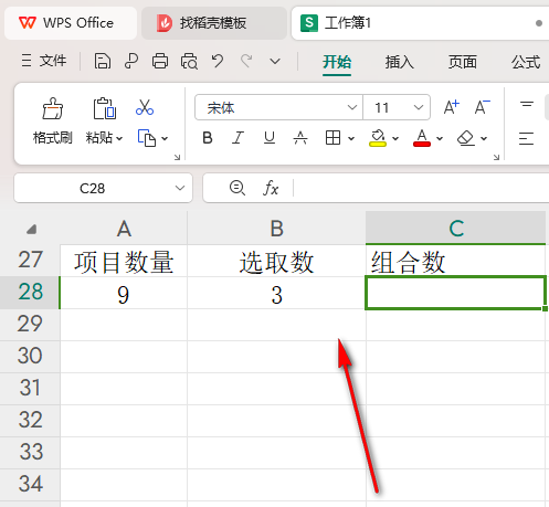 WPS表格如何计算组合数 WPS表格中计算组合数的方法插图