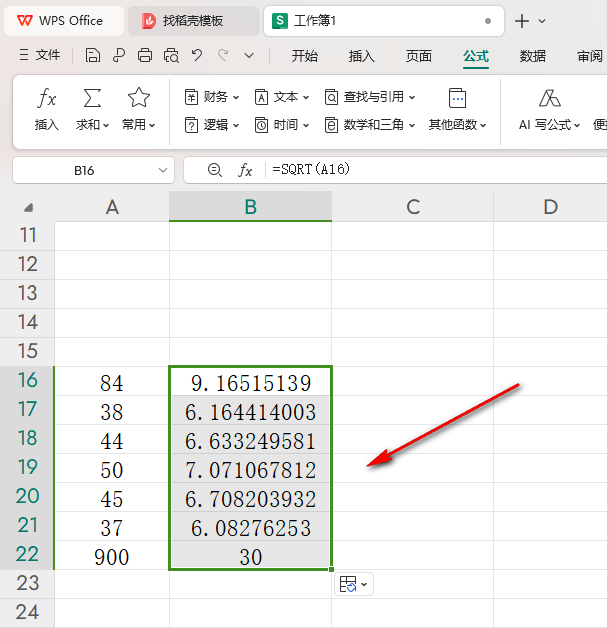 WPS如何快速计算平方根 WPS表格快速计算平方根的方法插图4