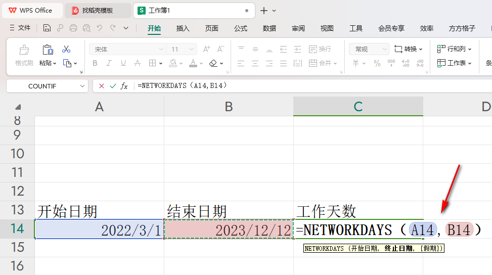 WPS如何快速计算工作天数 WPS快速计算工作天数的方法插图2