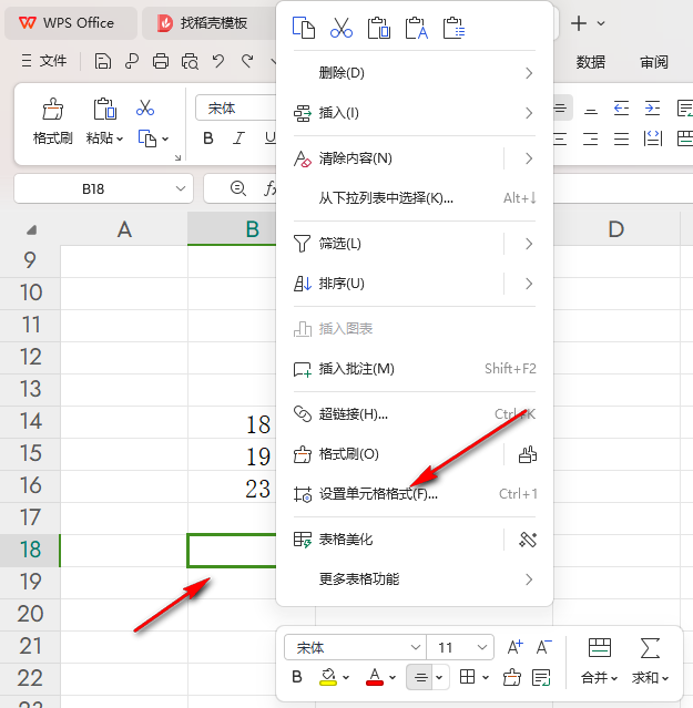 WPS表格中如何计算时长 WPS表格中计算时长的方法插图