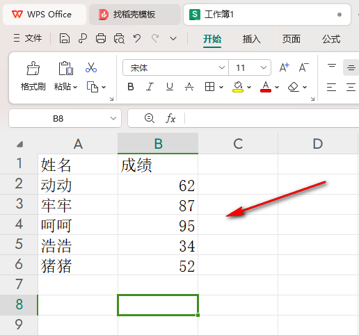 WPS如何计算累计百分比 WPS计算累计百分比的方法插图