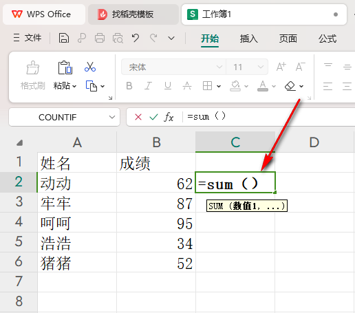 WPS如何计算累计百分比 WPS计算累计百分比的方法插图1